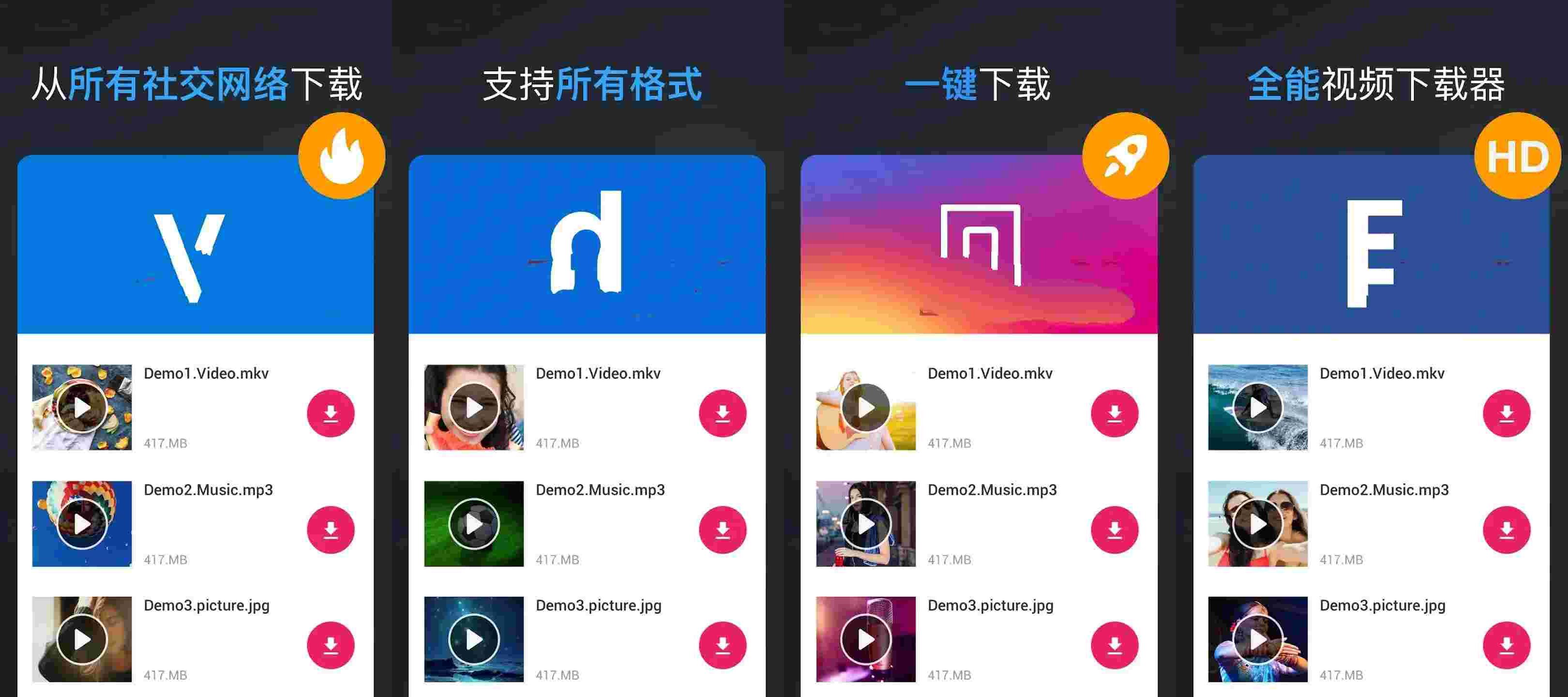 安卓全能视频下载器v1.5.30解锁内购高级版