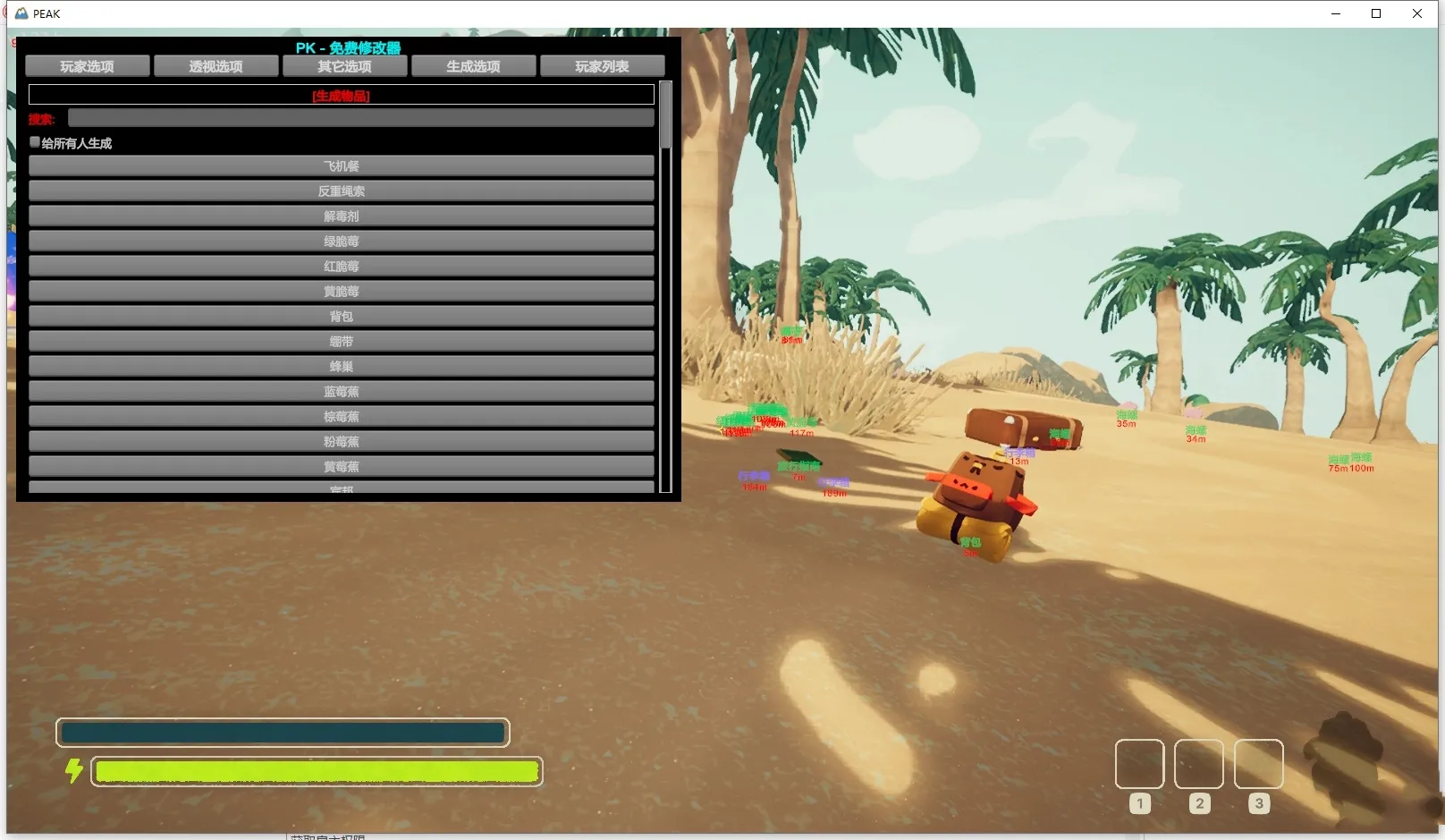 Peak·PK多功能免费修改器 v1.0.0