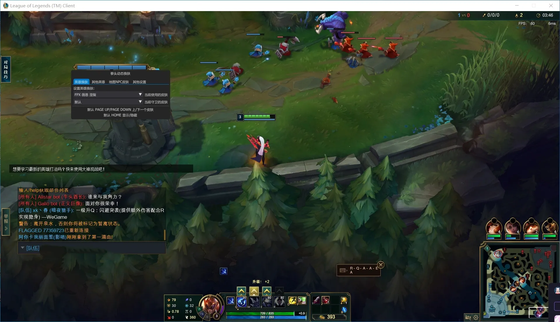 PC峡谷·全特效动态换肤大师+云顶换肤25.17