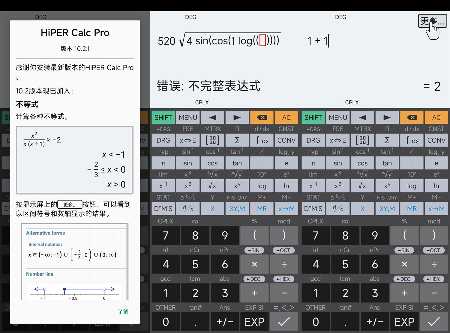 安卓HiPER Calc PRO v11.2.3高级版