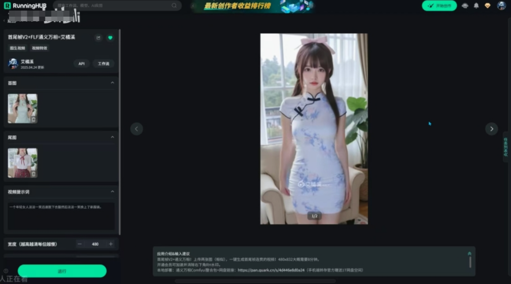 AI女友换装+跳舞，你想要的样子都有！猎奇你的好奇心