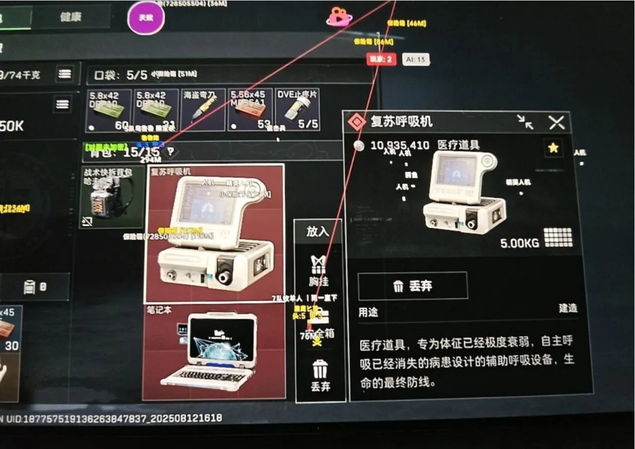 三角洲手游·天赋内部4.0解密版本