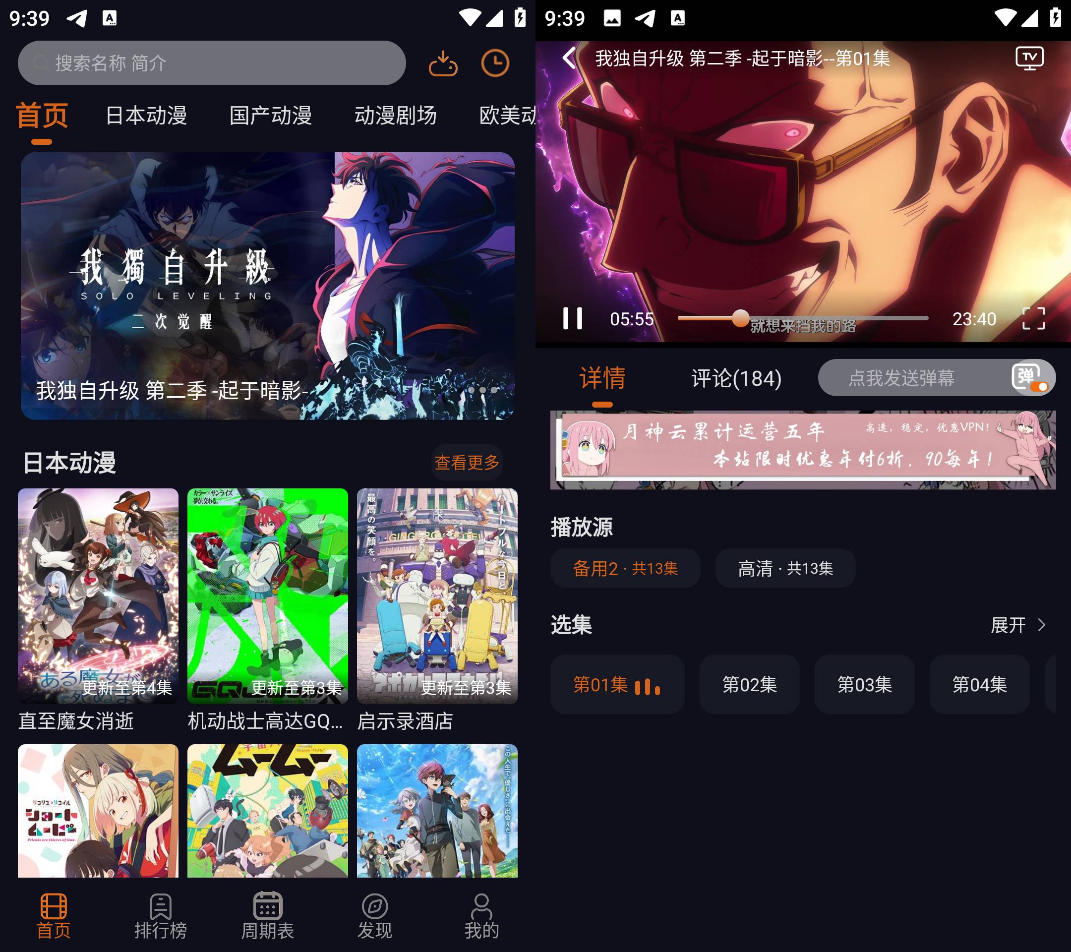 Android 囧次元 v1.5.8.0 去广告纯净版