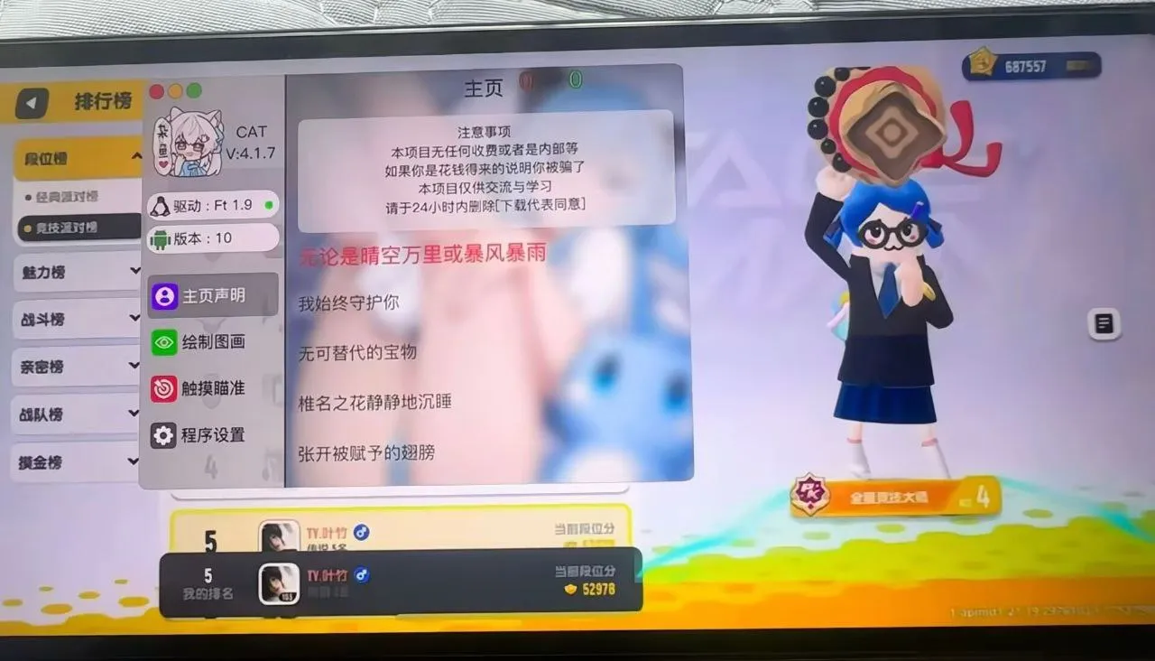 香肠派对·Cat内核v4.1.9绘制自瞄插件