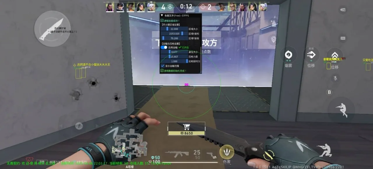 无畏契约·鱼腥内核绘制自瞄多功能免费插件