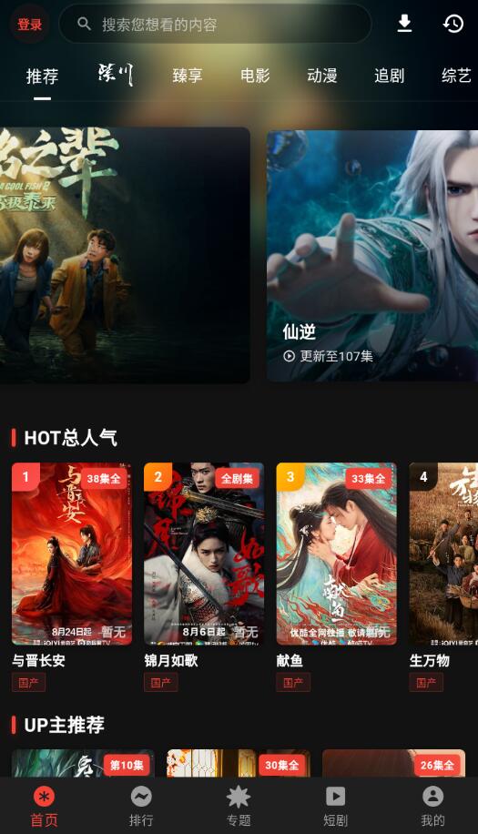 花小猪影视 V1.0.0纯净版