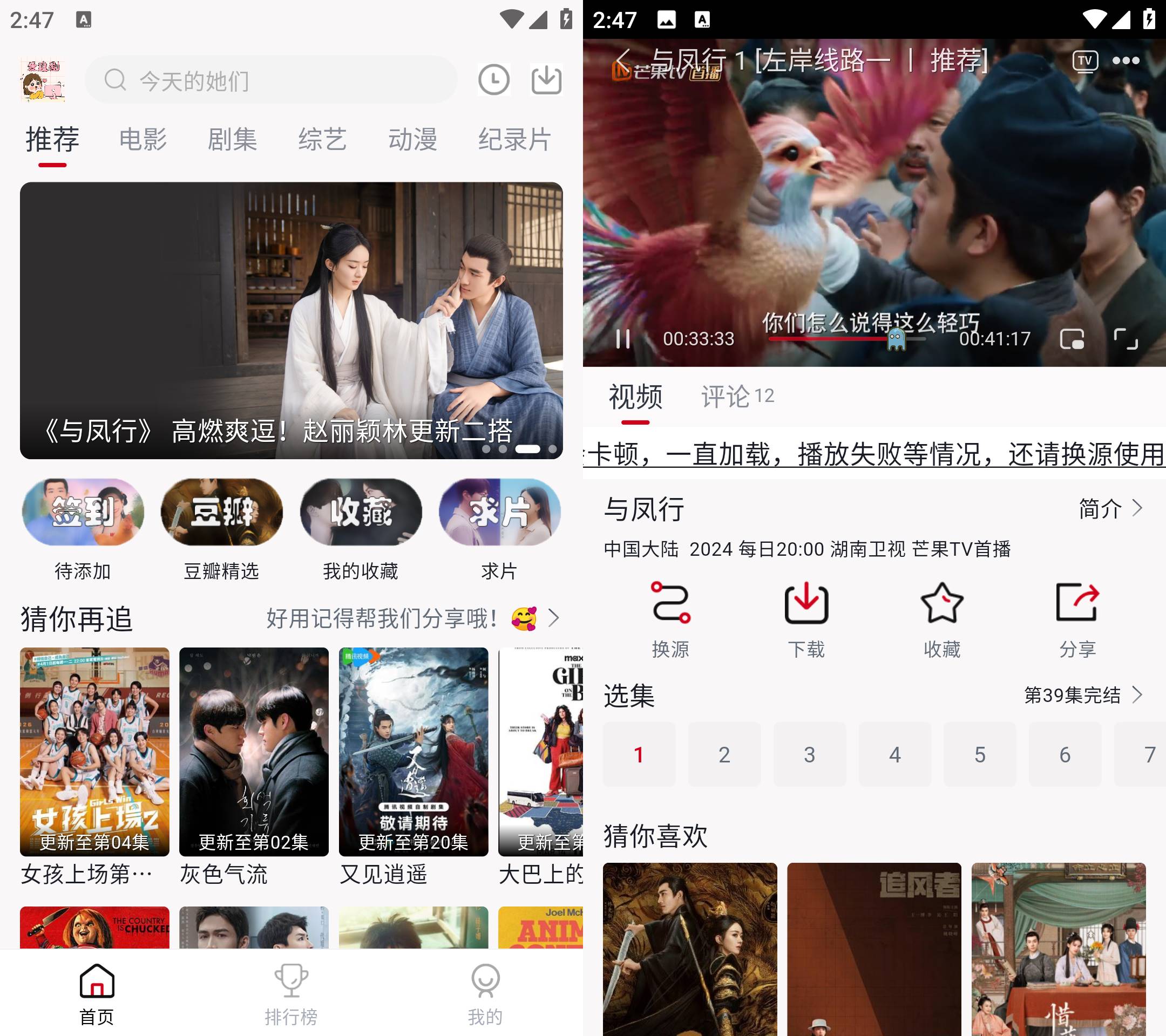 Android 爱妃影视 v4.2.0 去广告纯净版
