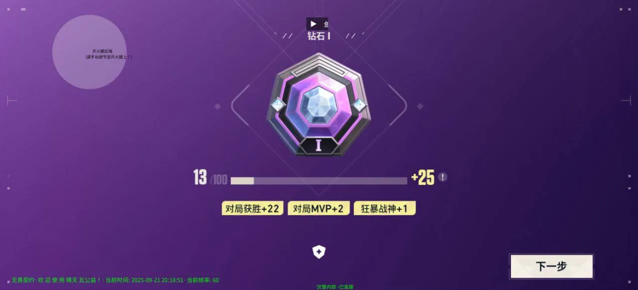 无畏契约手游·code公益内核绘制自瞄 v2.0.3