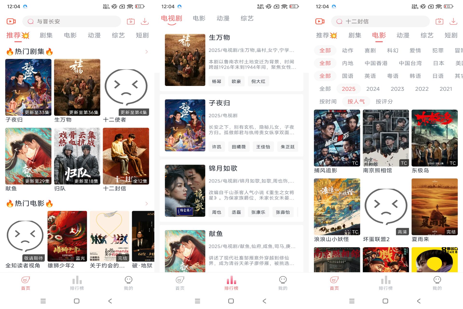 安卓追忆影视app是你的观影好帮手