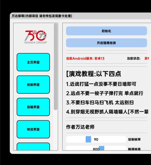 和平海岛·万达御尊绘制物资漏打破解版