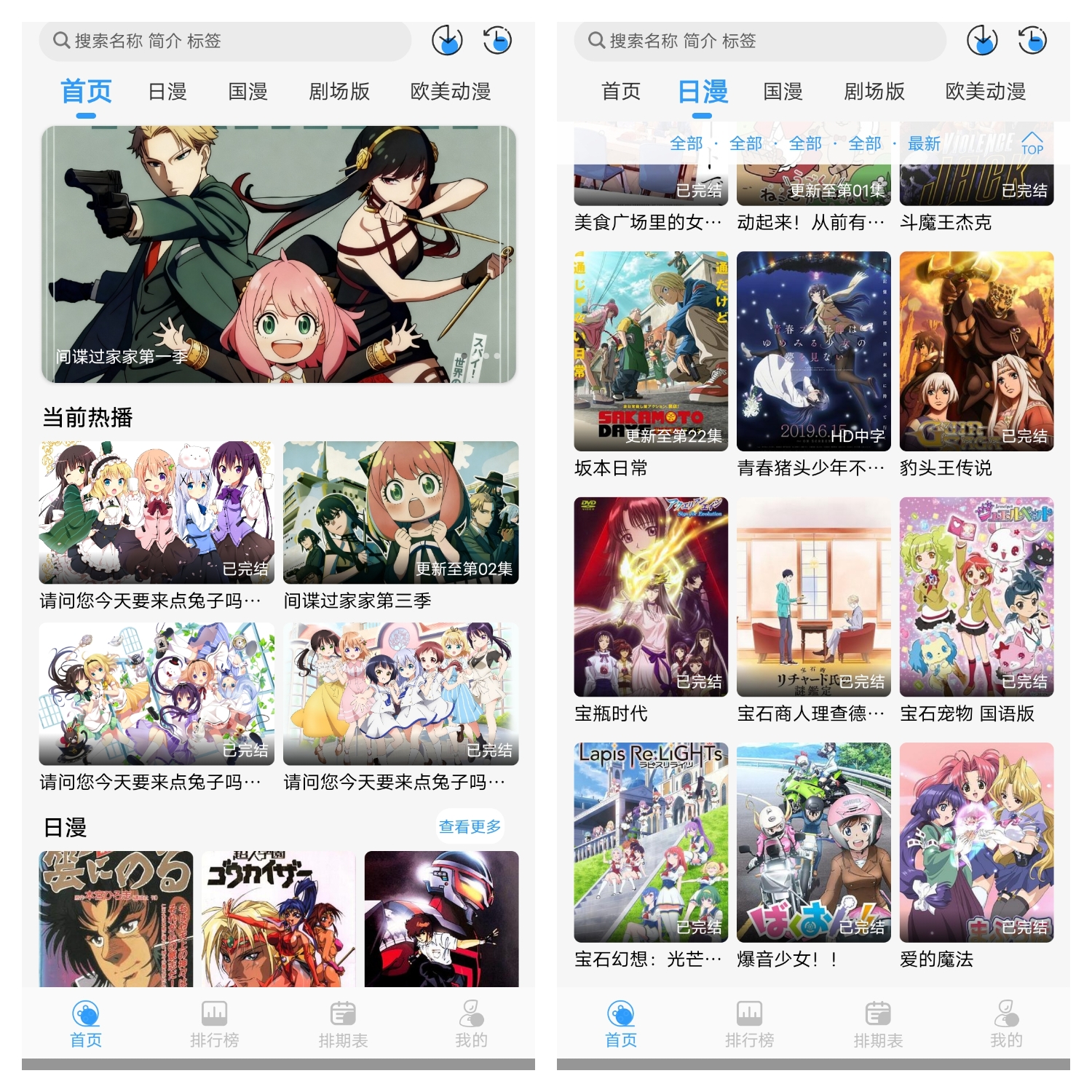 次元喵动漫最新解锁去广告版本